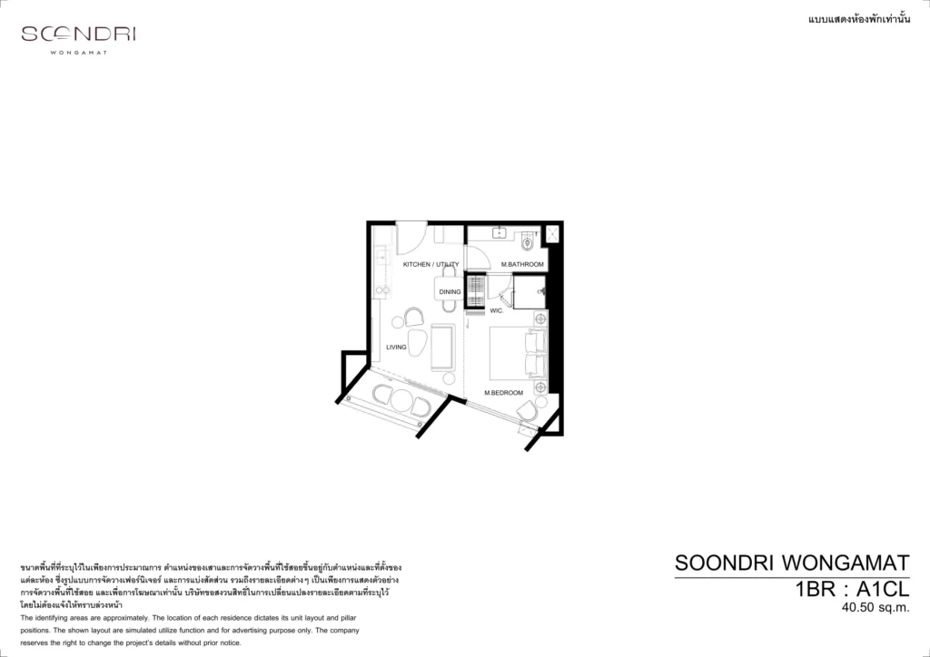 1-Bedroom 40.50 sq.m.